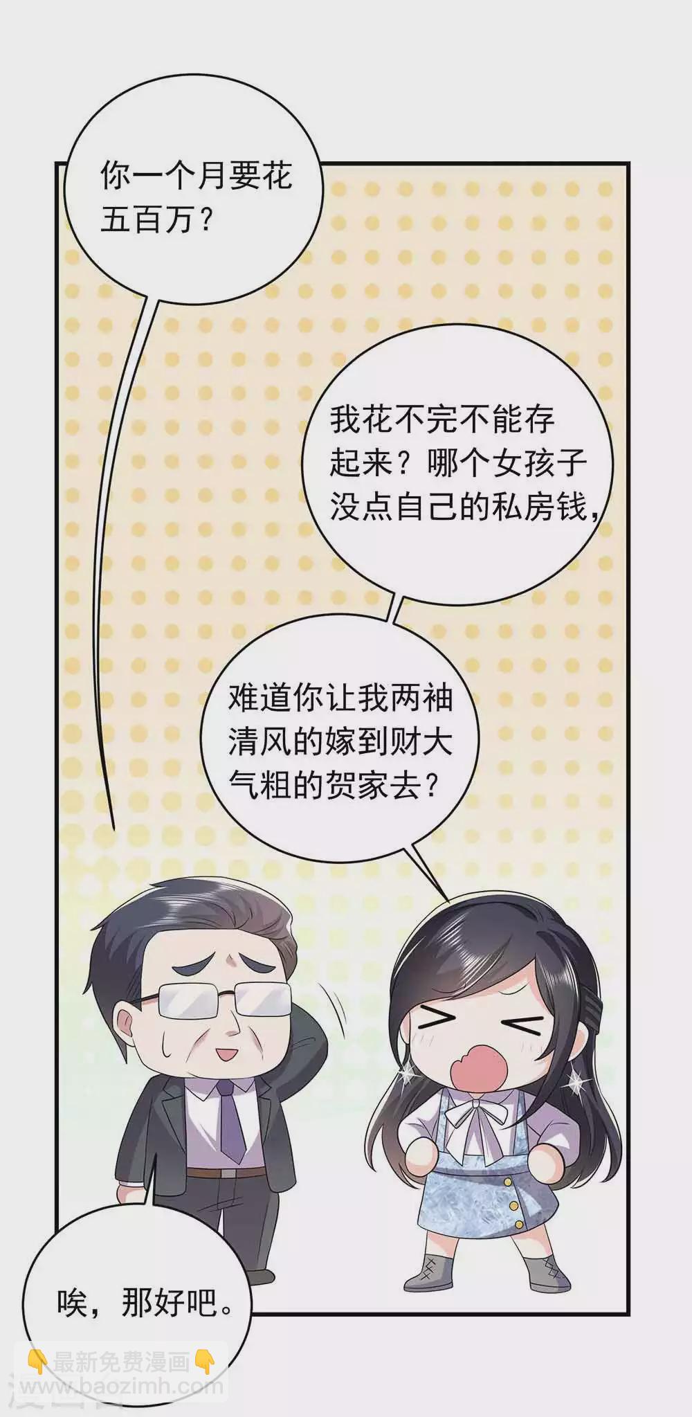 第26话 贺总，拿钱-第37话