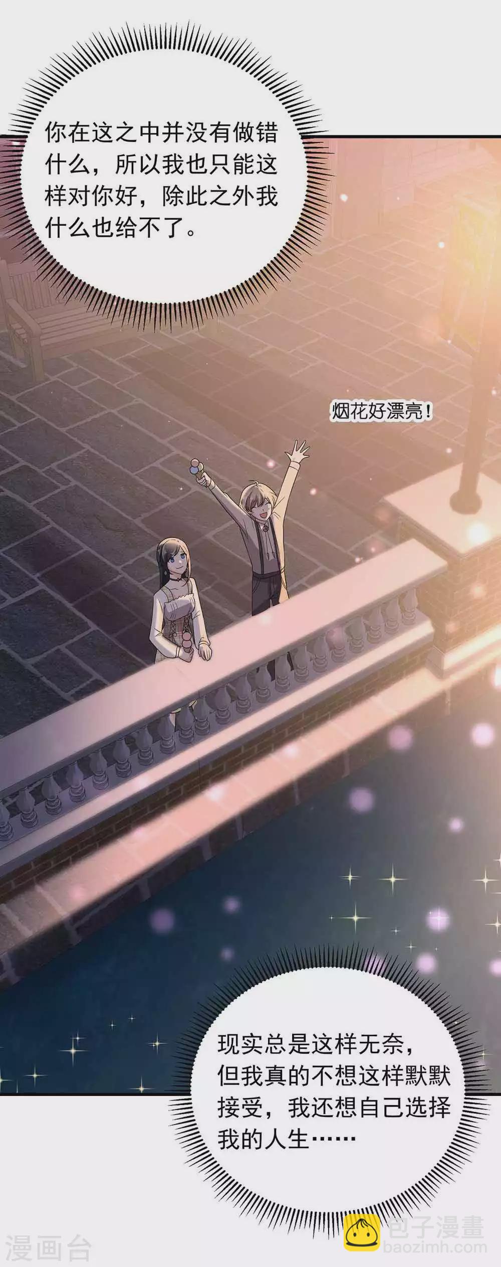 第28话 撩人本事何处来？-第39话