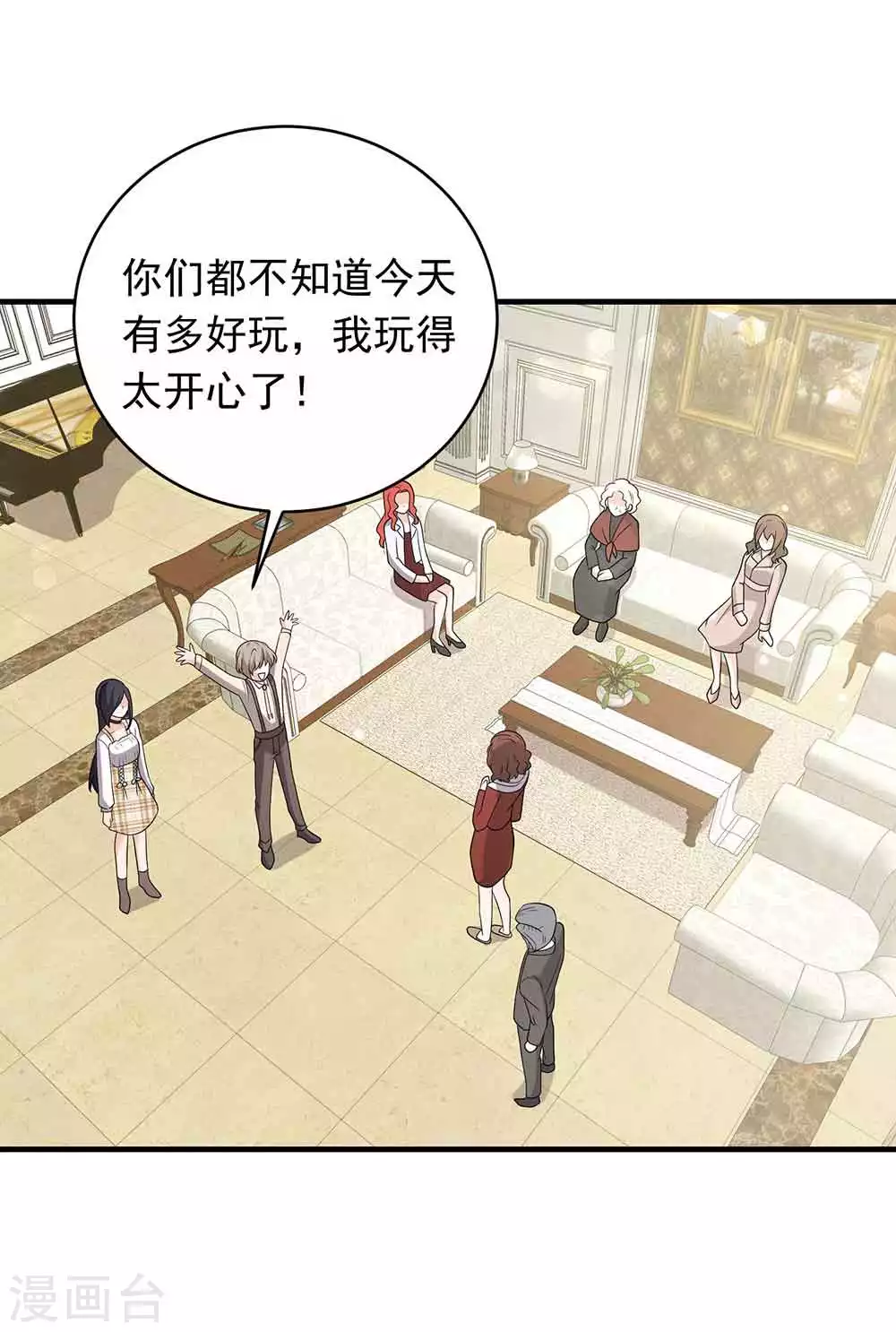 第28话 撩人本事何处来？-第39话