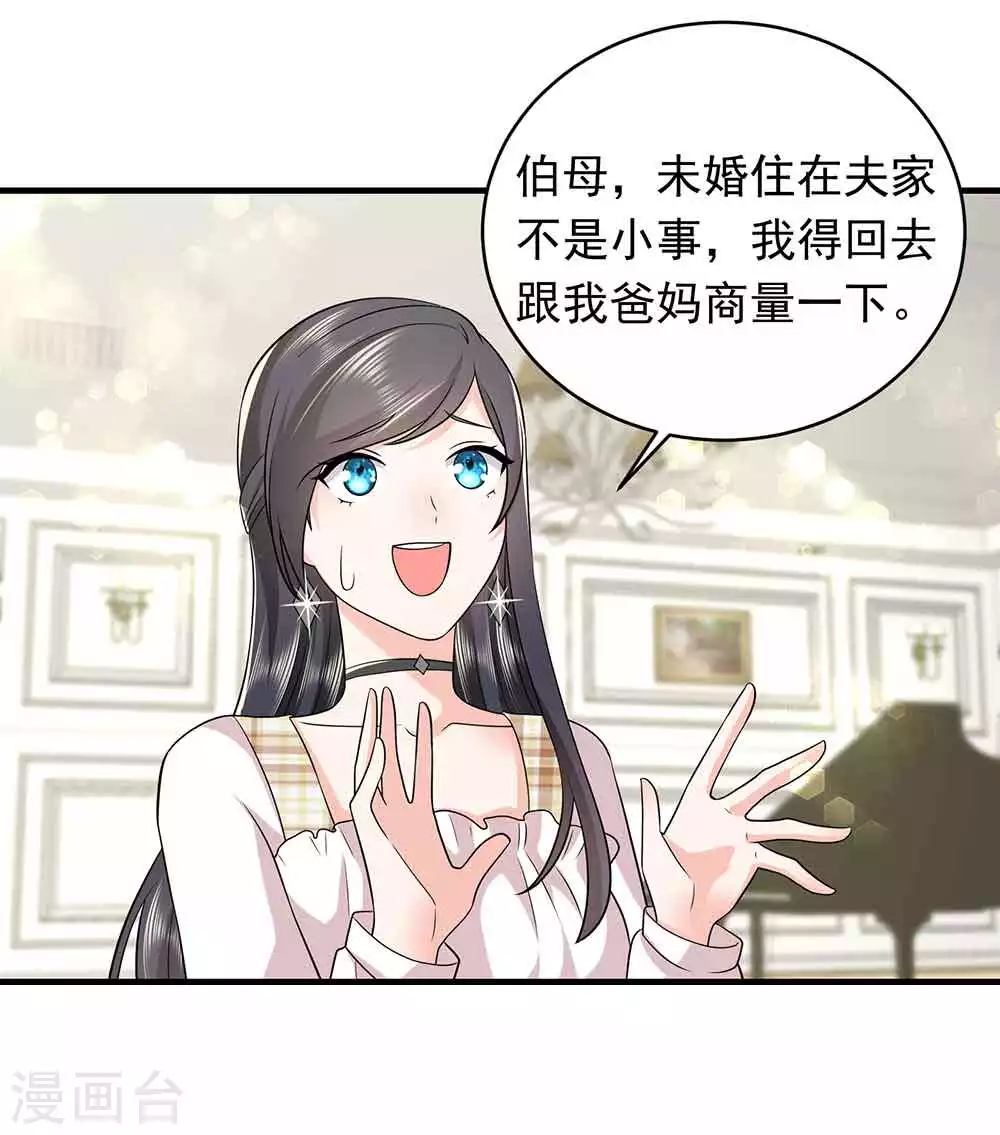 第28话 撩人本事何处来？-第39话