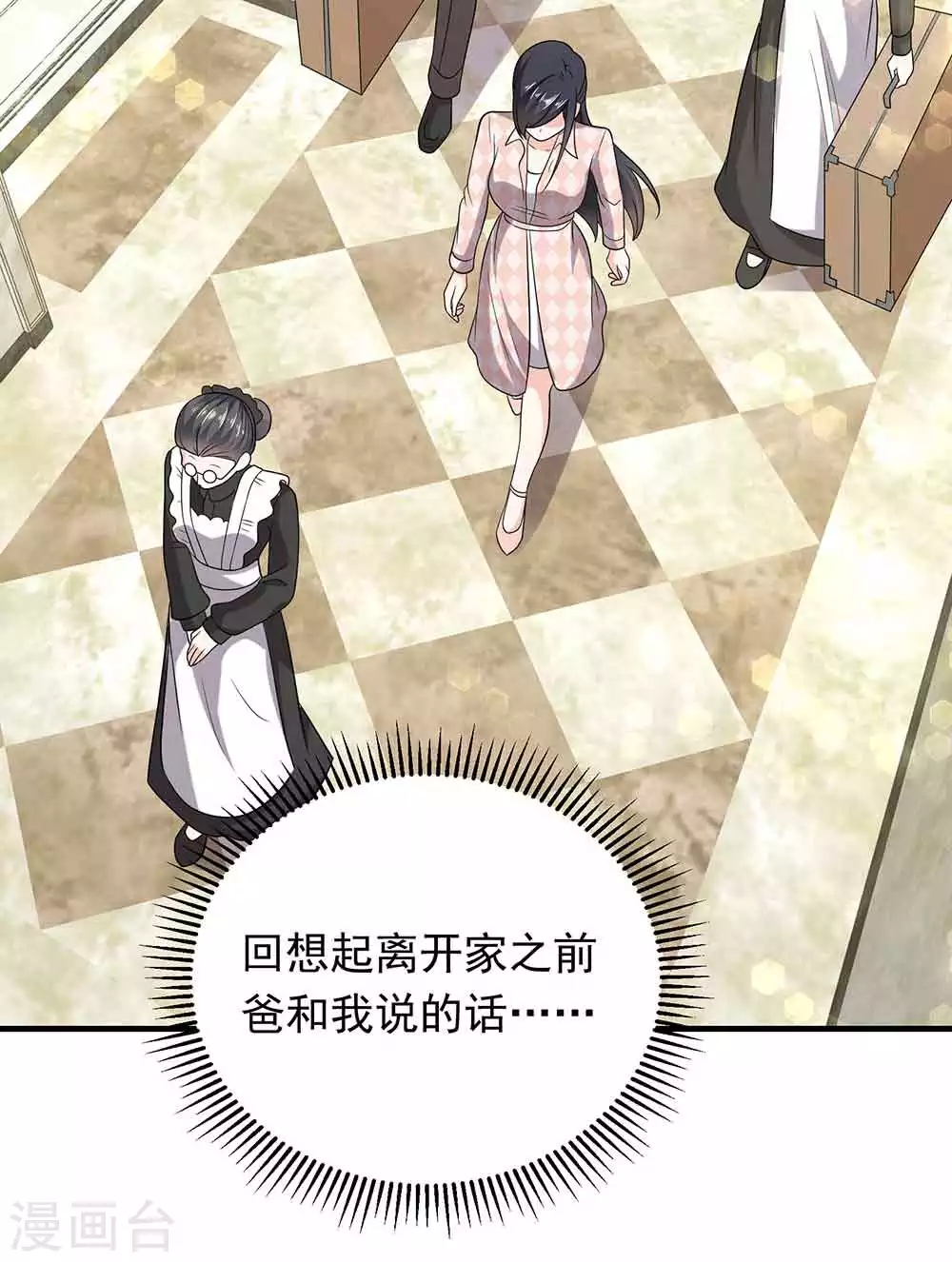 第28话 撩人本事何处来？-第39话