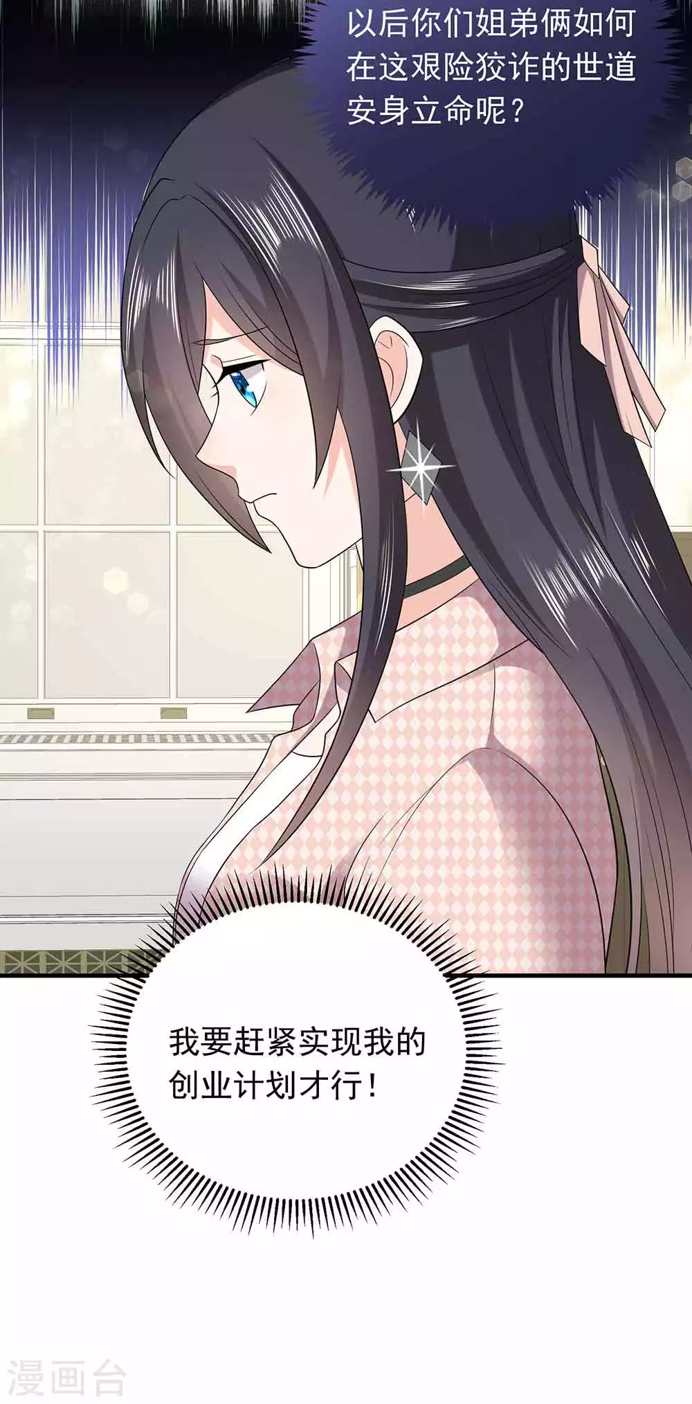 第28话 撩人本事何处来？-第39话