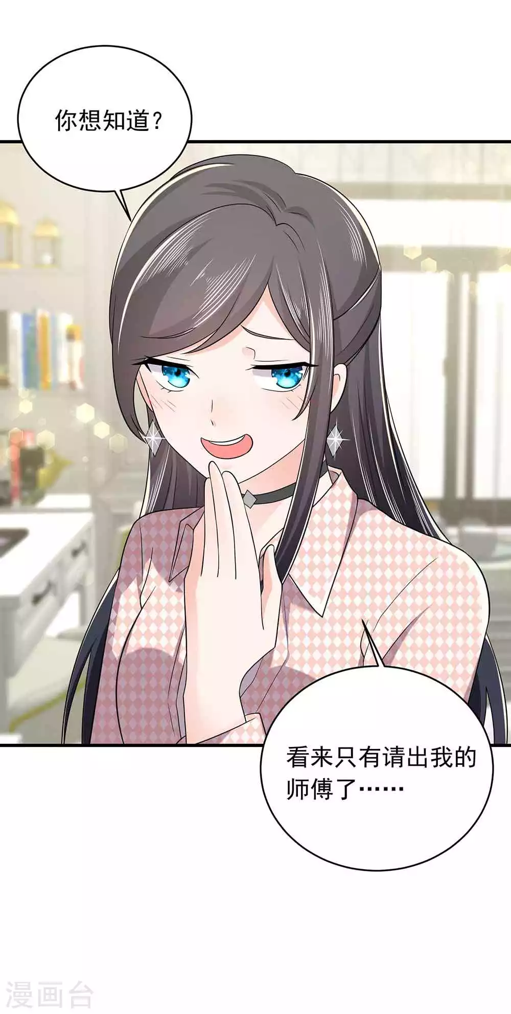 第28话 撩人本事何处来？-第39话