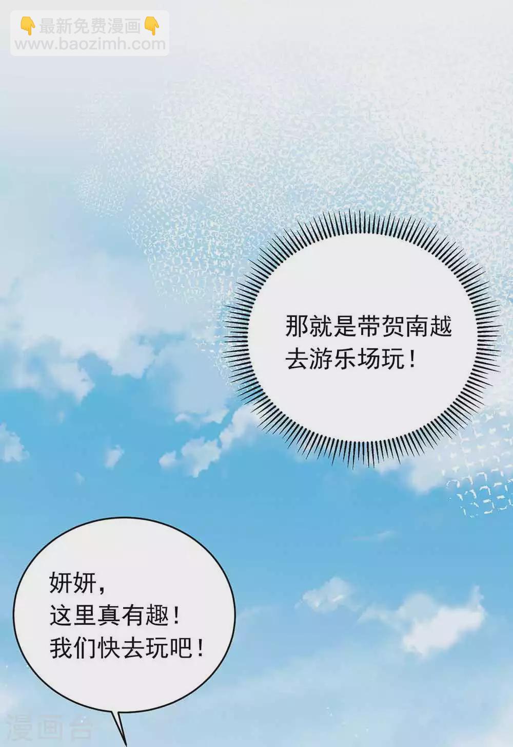 第28话 撩人本事何处来？-第39话