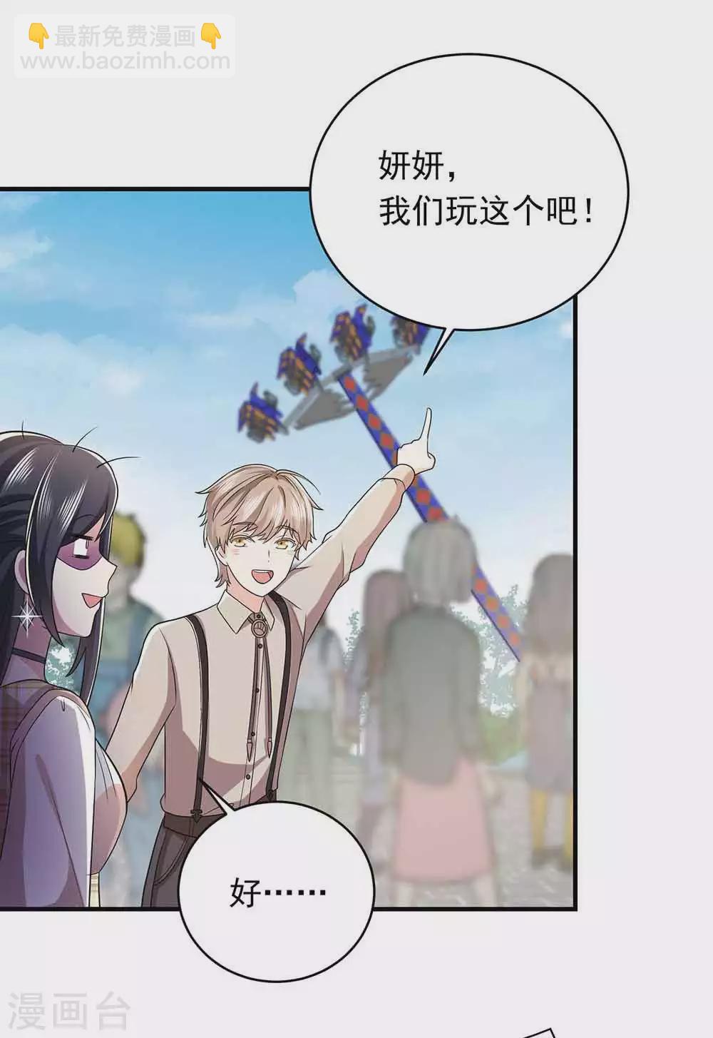 第28话 撩人本事何处来？-第39话