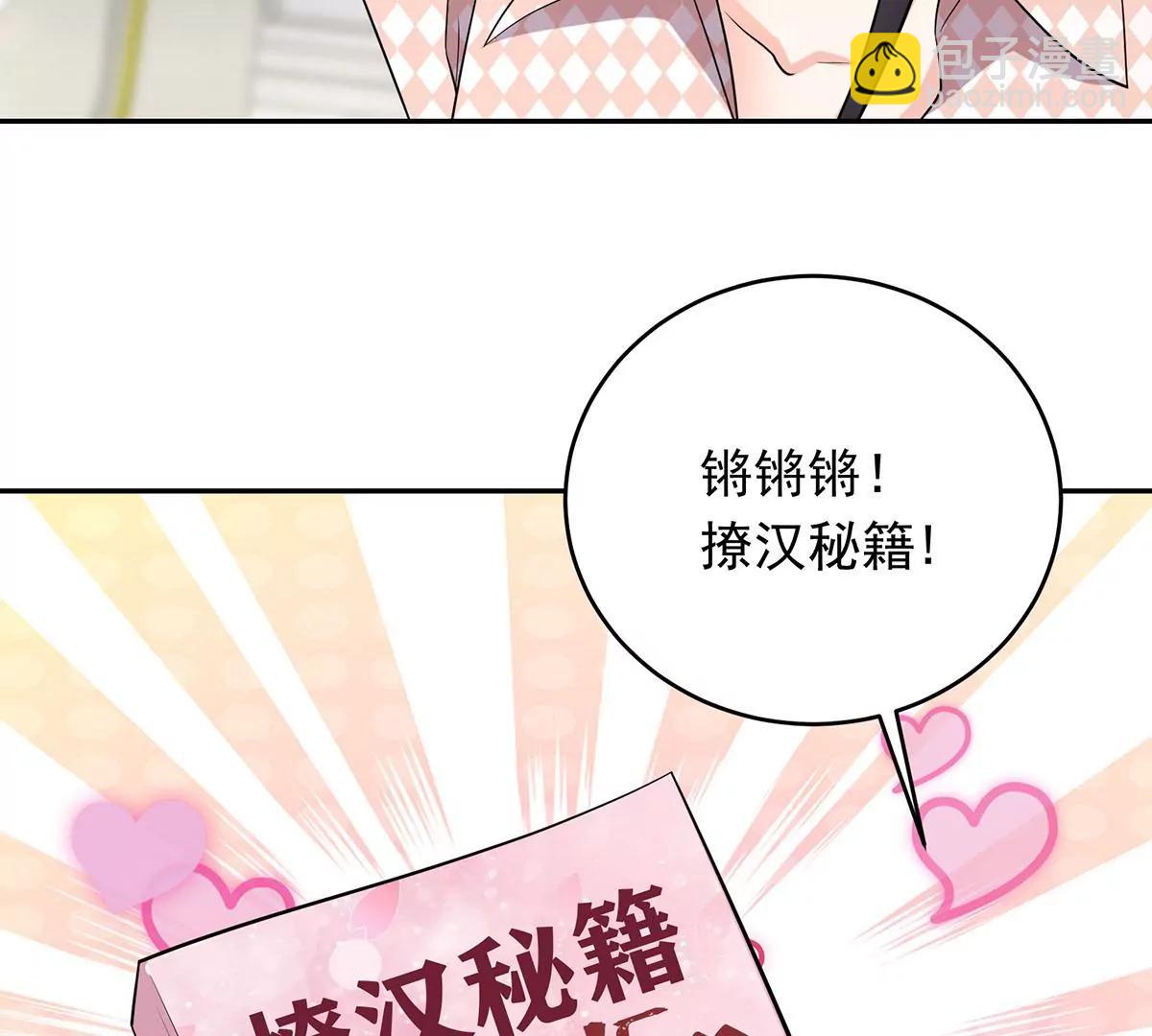 破坏好事(1/2)-第29话