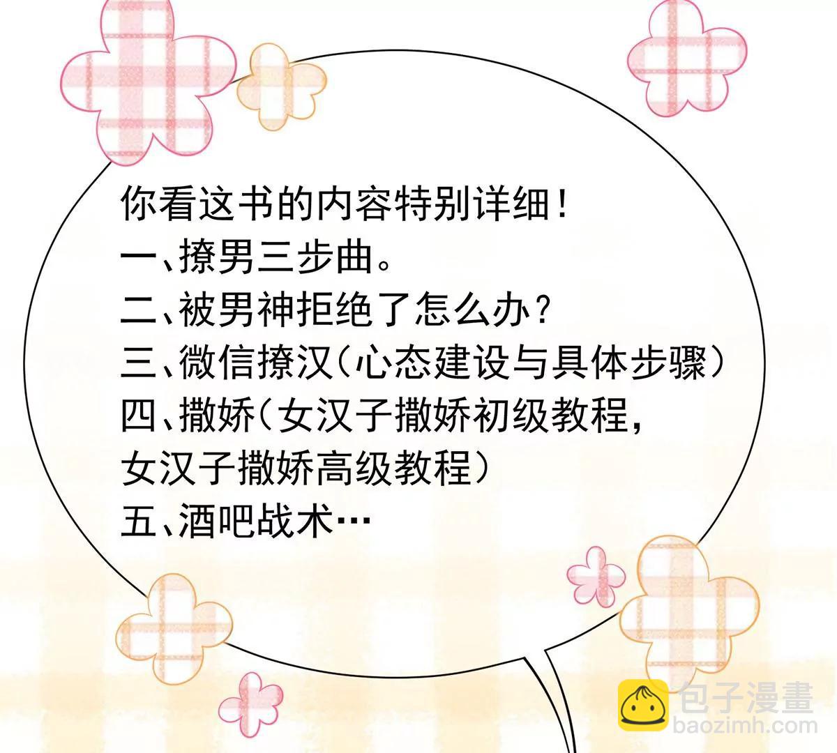 破坏好事(1/2)-第29话