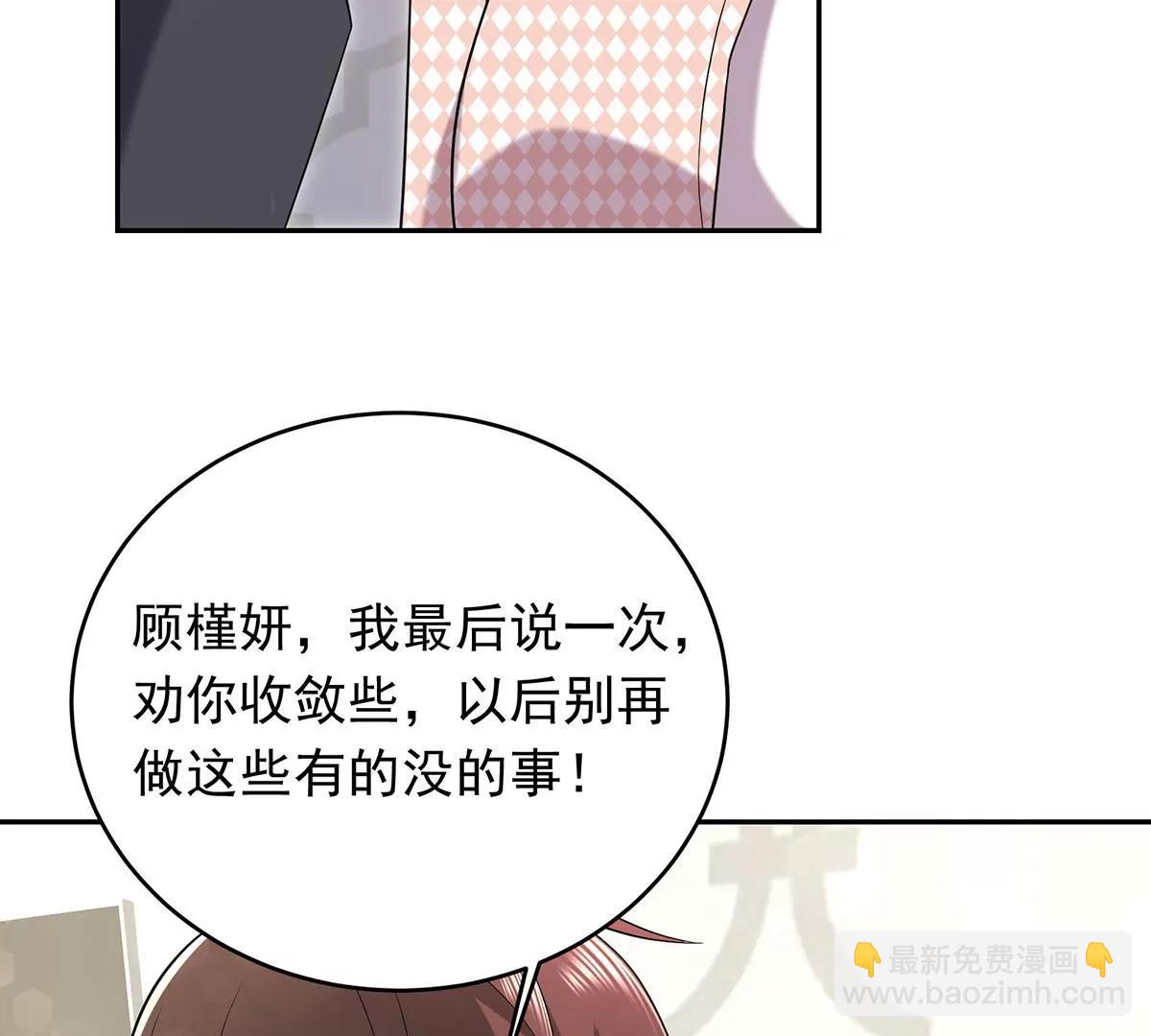 破坏好事(1/2)-第29话