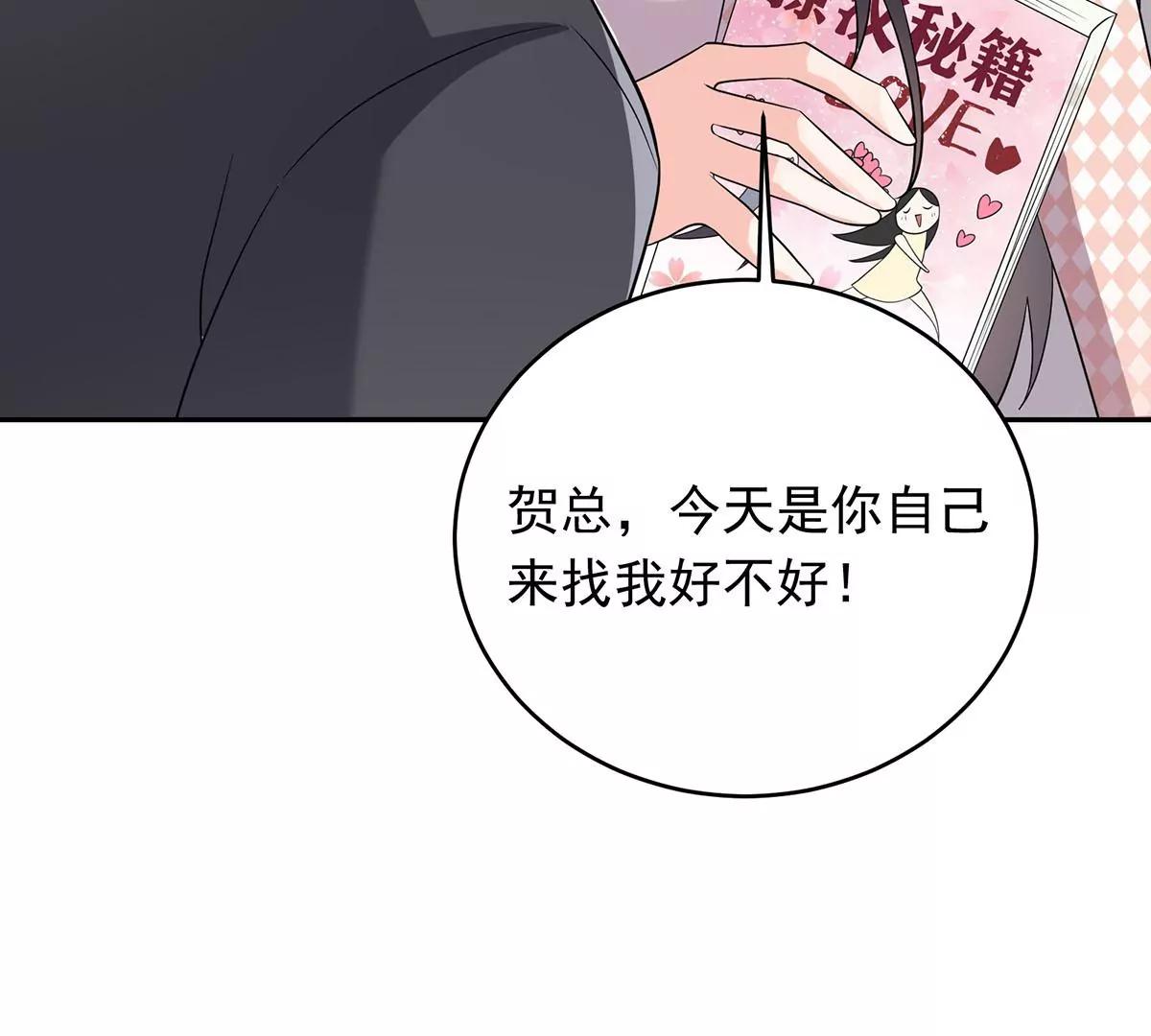 破坏好事(1/2)-第29话