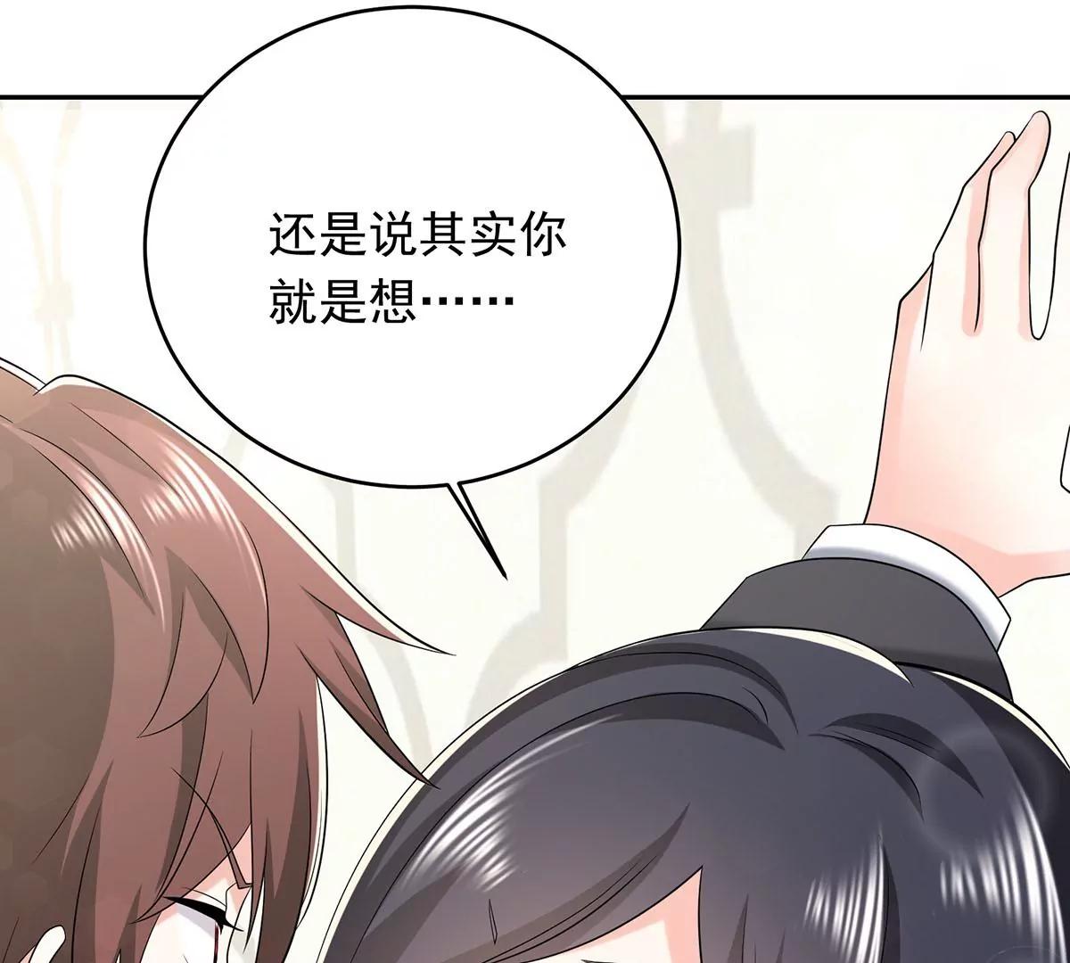 破坏好事(1/2)-第29话