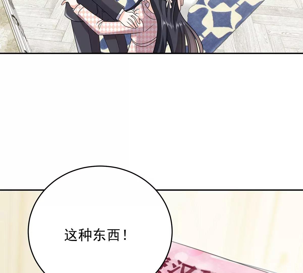 破坏好事(1/2)-第29话