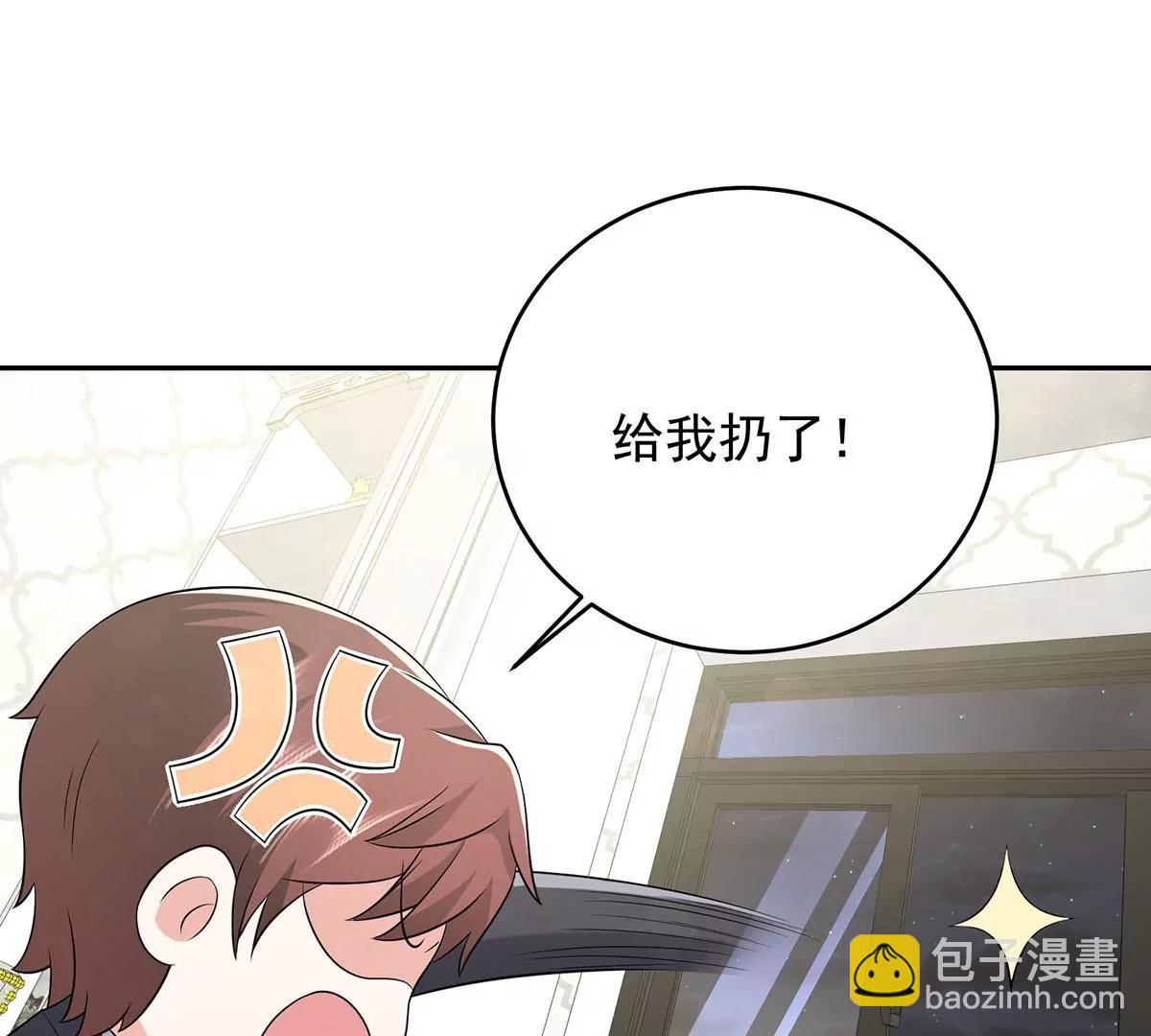 破坏好事(1/2)-第29话