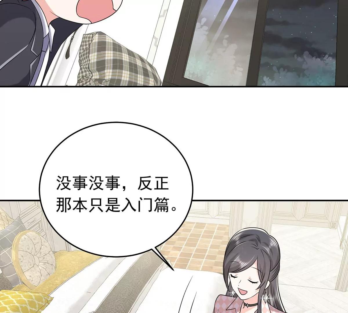 破坏好事(1/2)-第29话