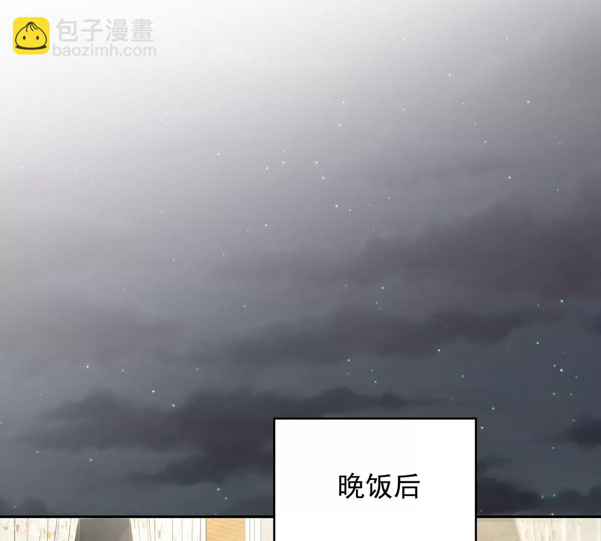 破坏好事(1/2)-第29话