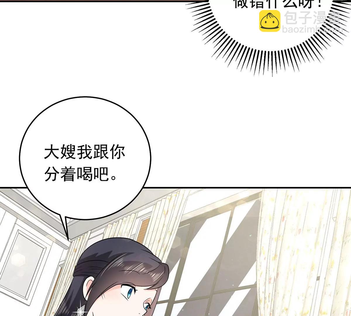 破坏好事(1/2)-第29话