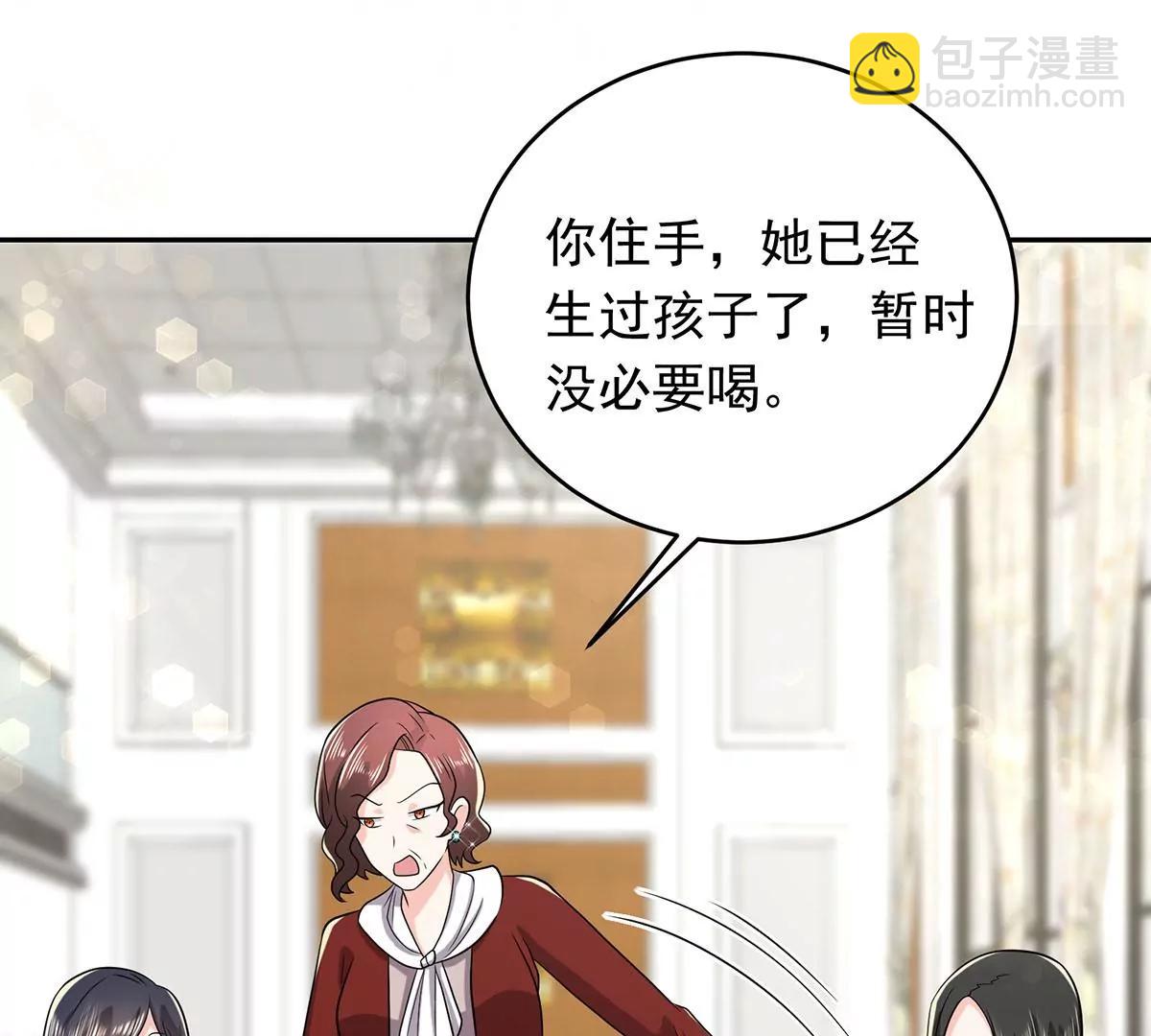 破坏好事(1/2)-第29话