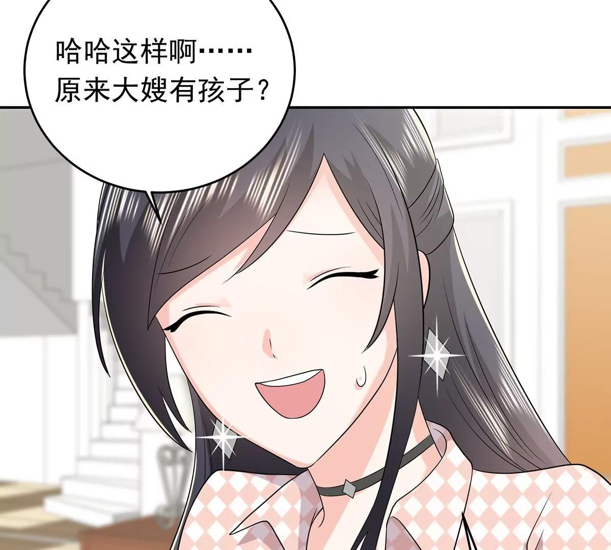 破坏好事(1/2)-第29话