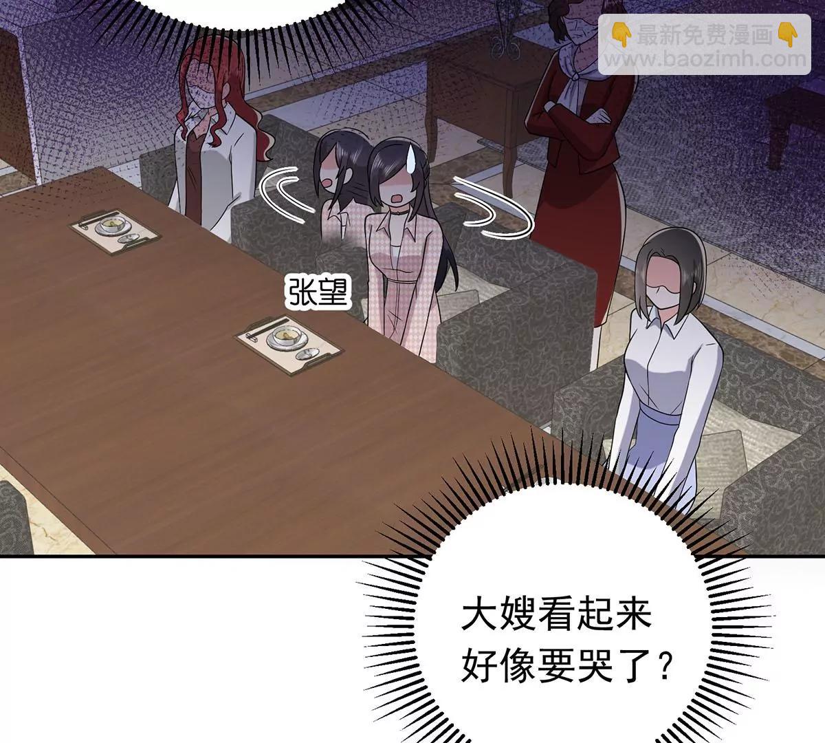 破坏好事(1/2)-第29话