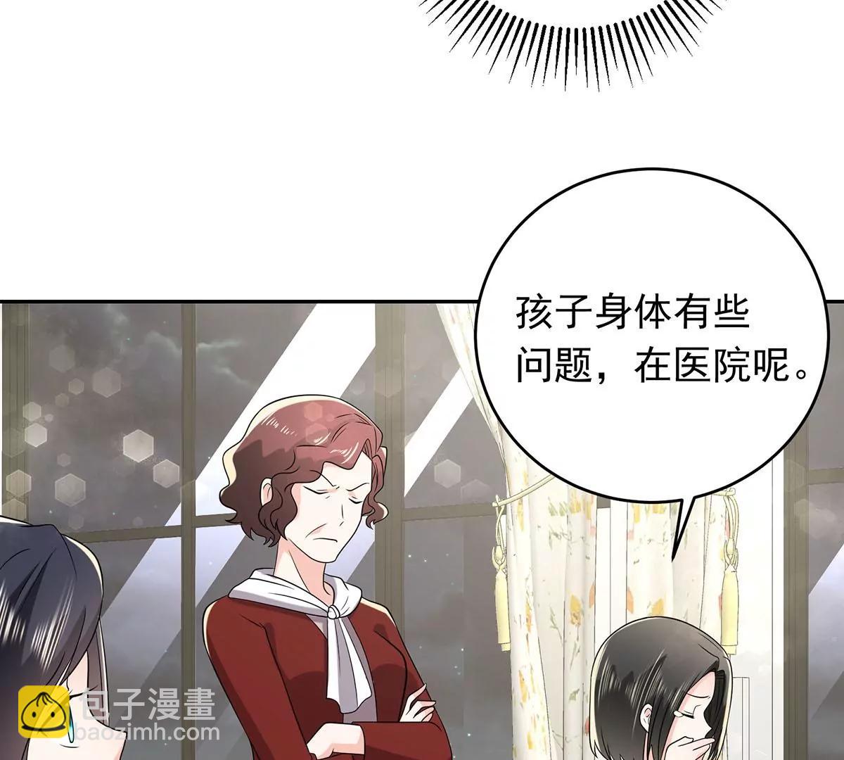 破坏好事(1/2)-第29话