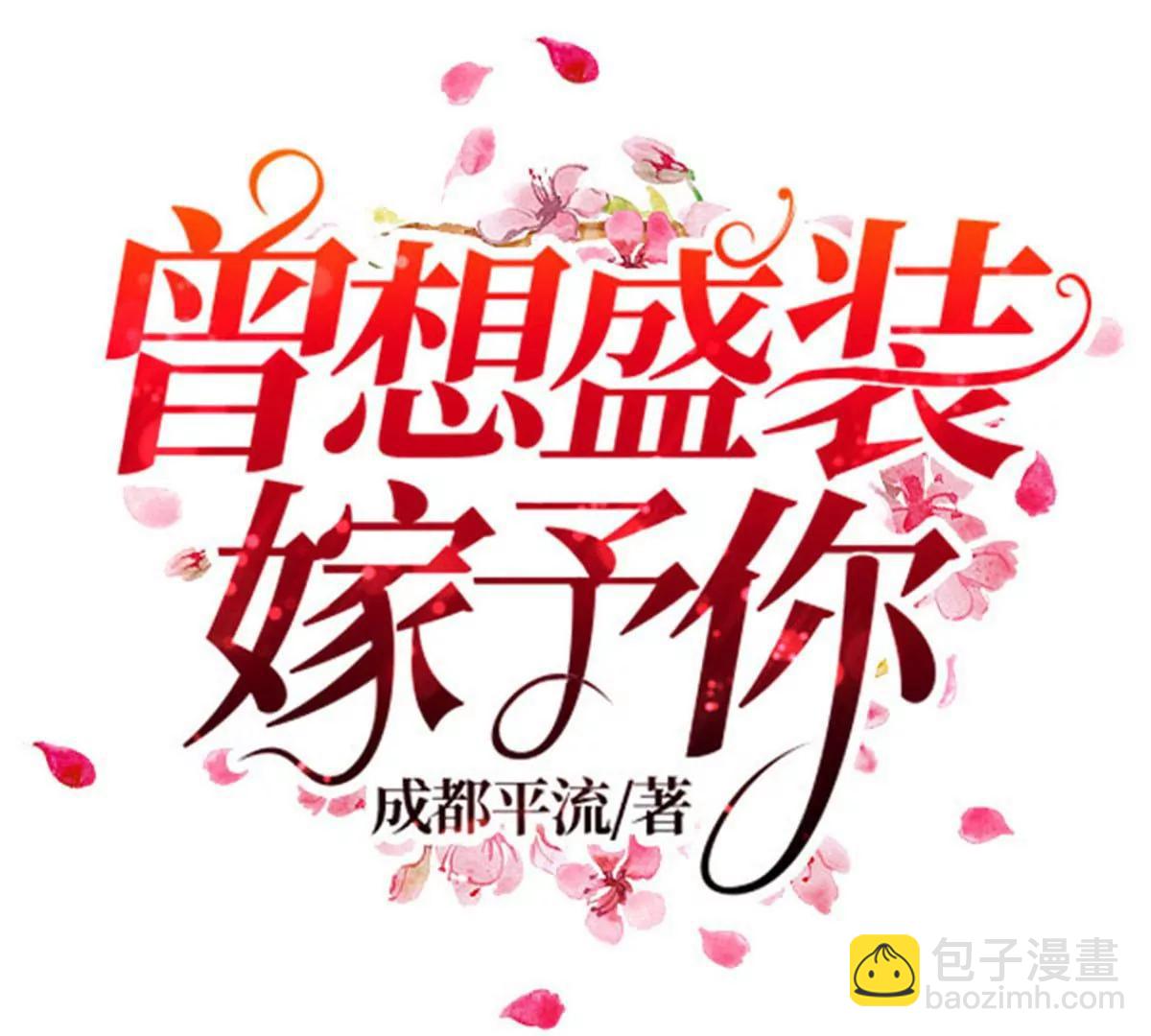 破坏好事(1/2)-第29话