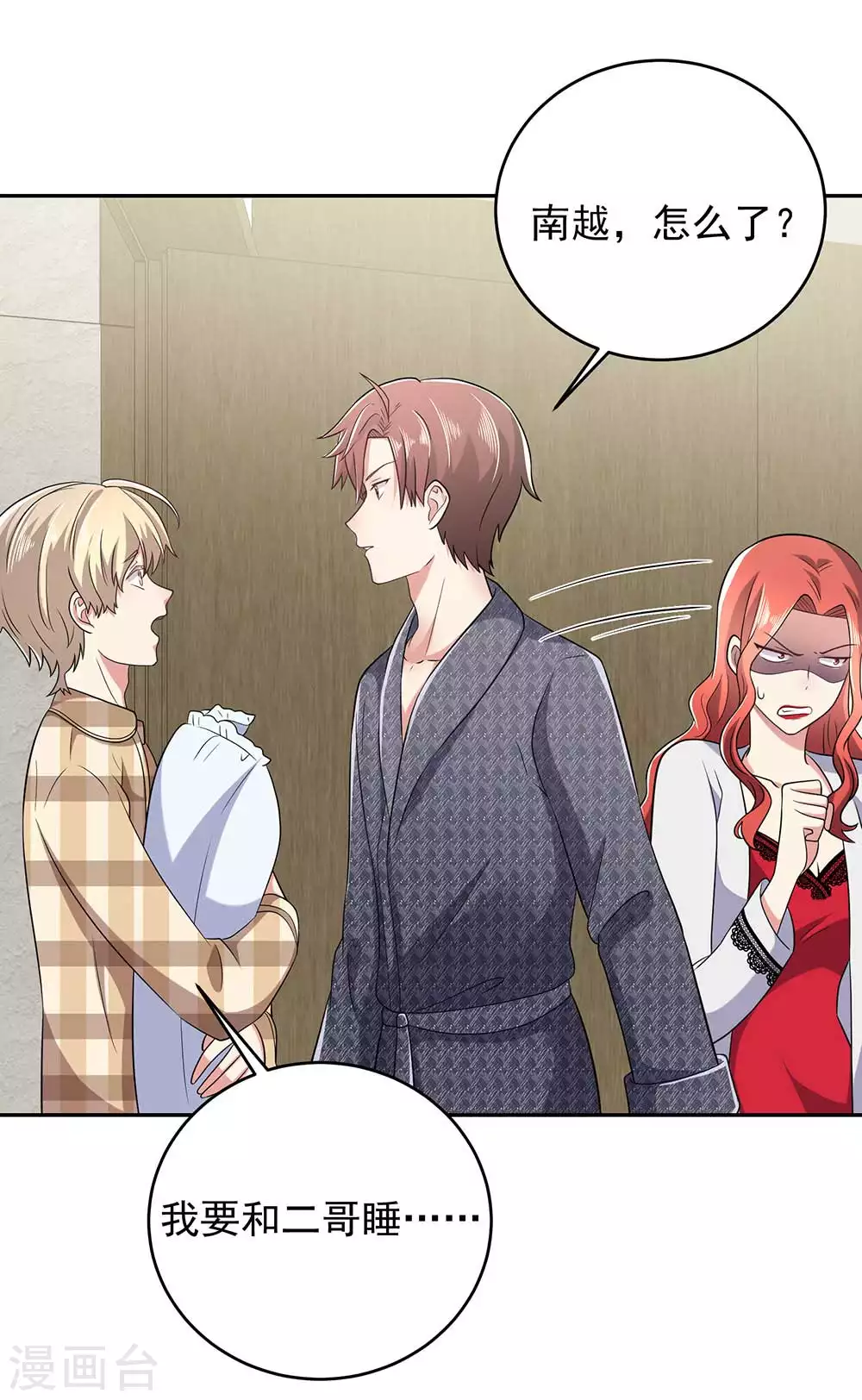 第30话 贺南齐快接电话-第41话