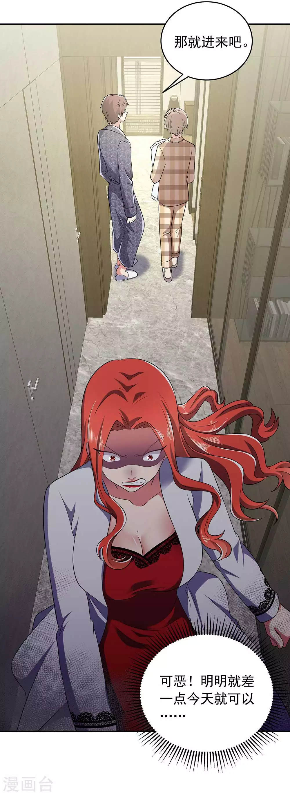 第30话 贺南齐快接电话-第41话