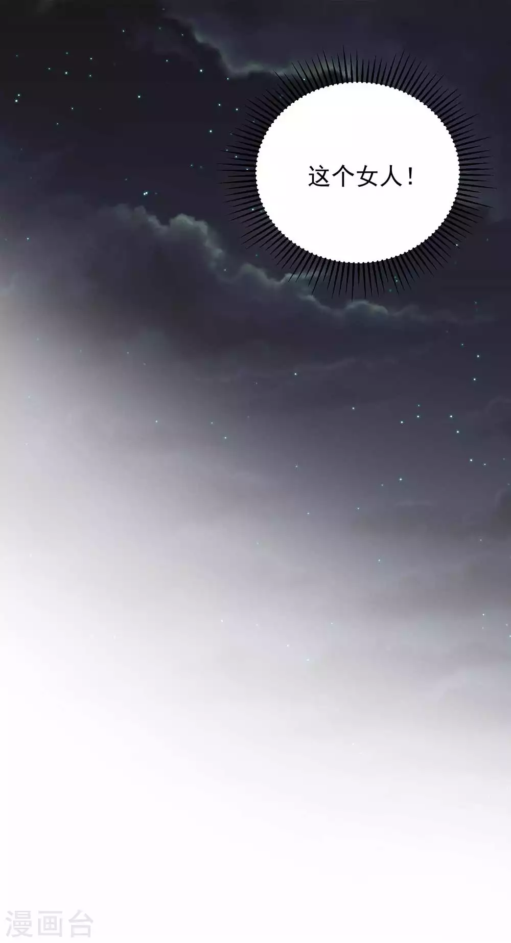 第30话 贺南齐快接电话-第41话