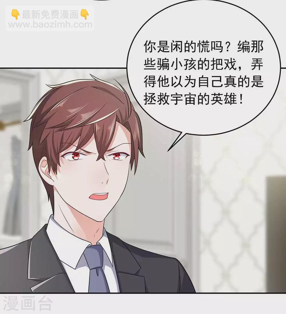 第30话 贺南齐快接电话-第41话