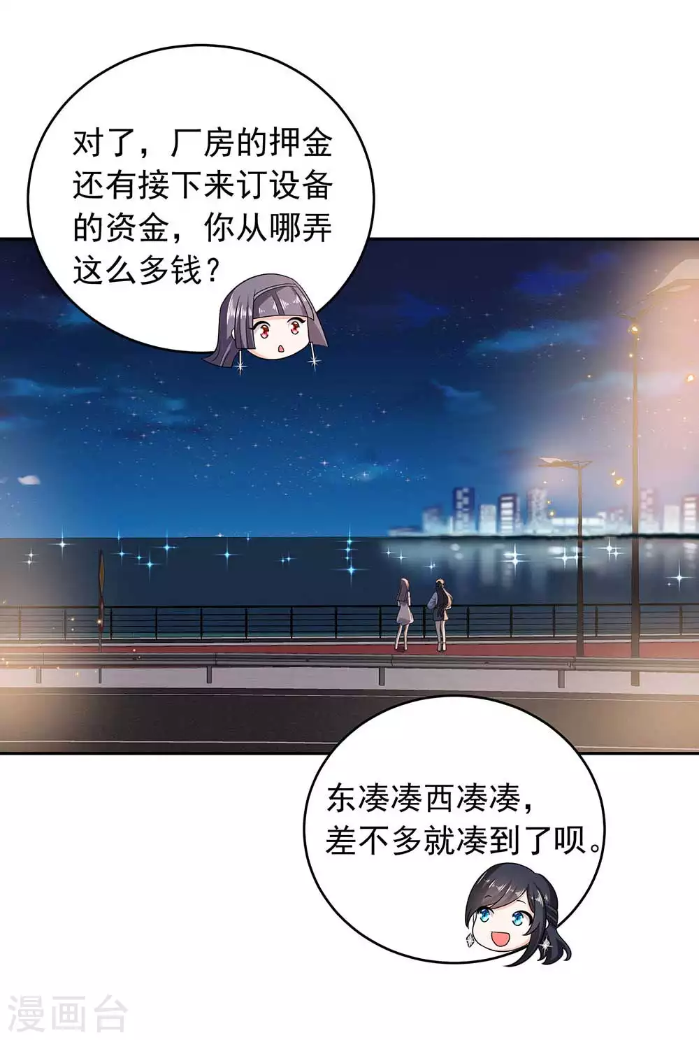 第30话 贺南齐快接电话-第41话