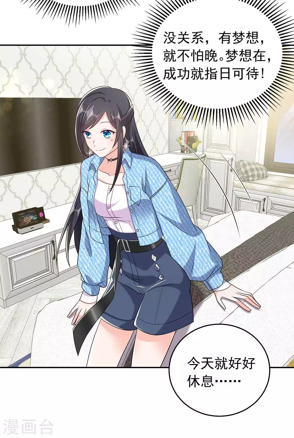 第30话 贺南齐快接电话-第41话