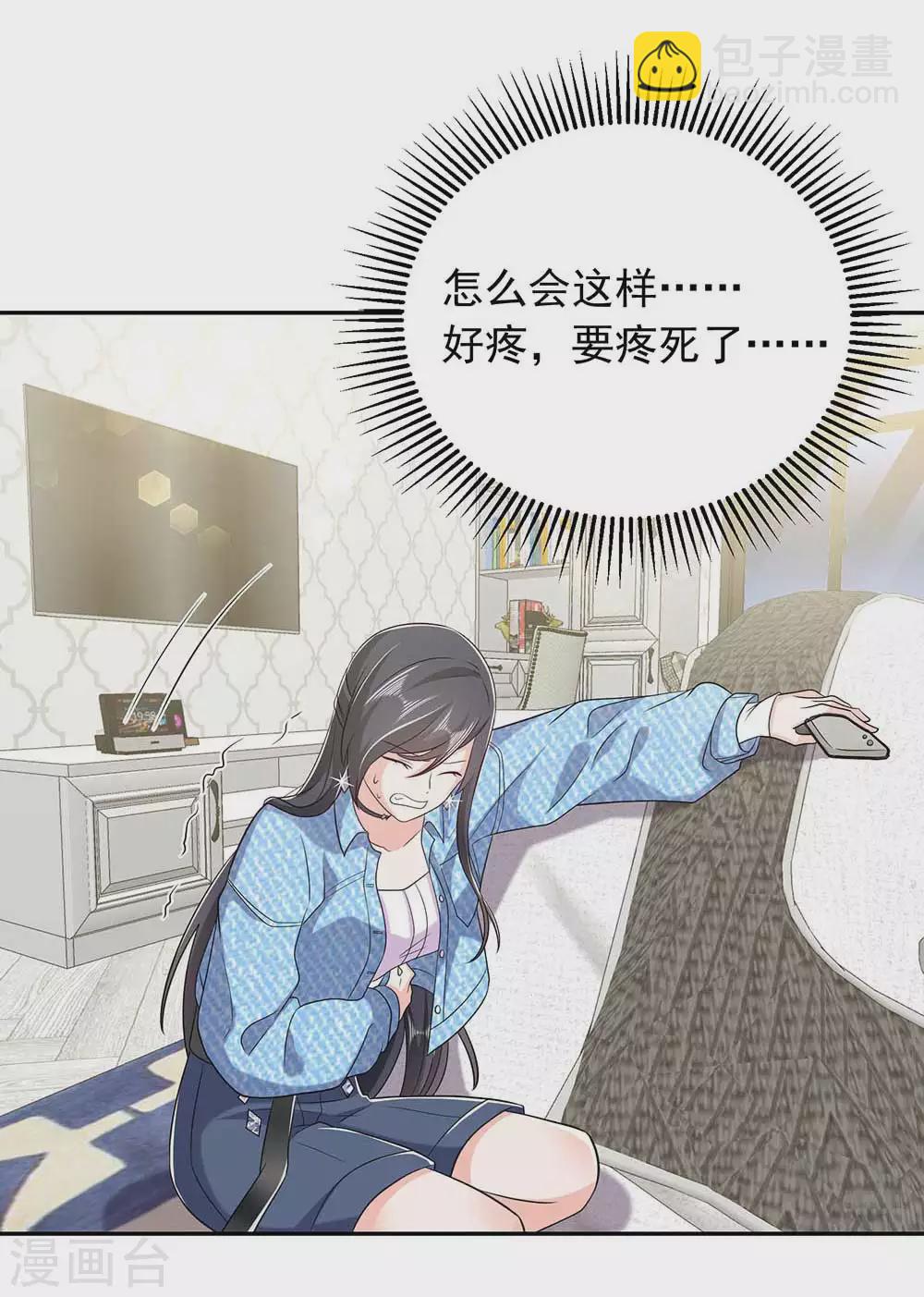 第30话 贺南齐快接电话-第41话