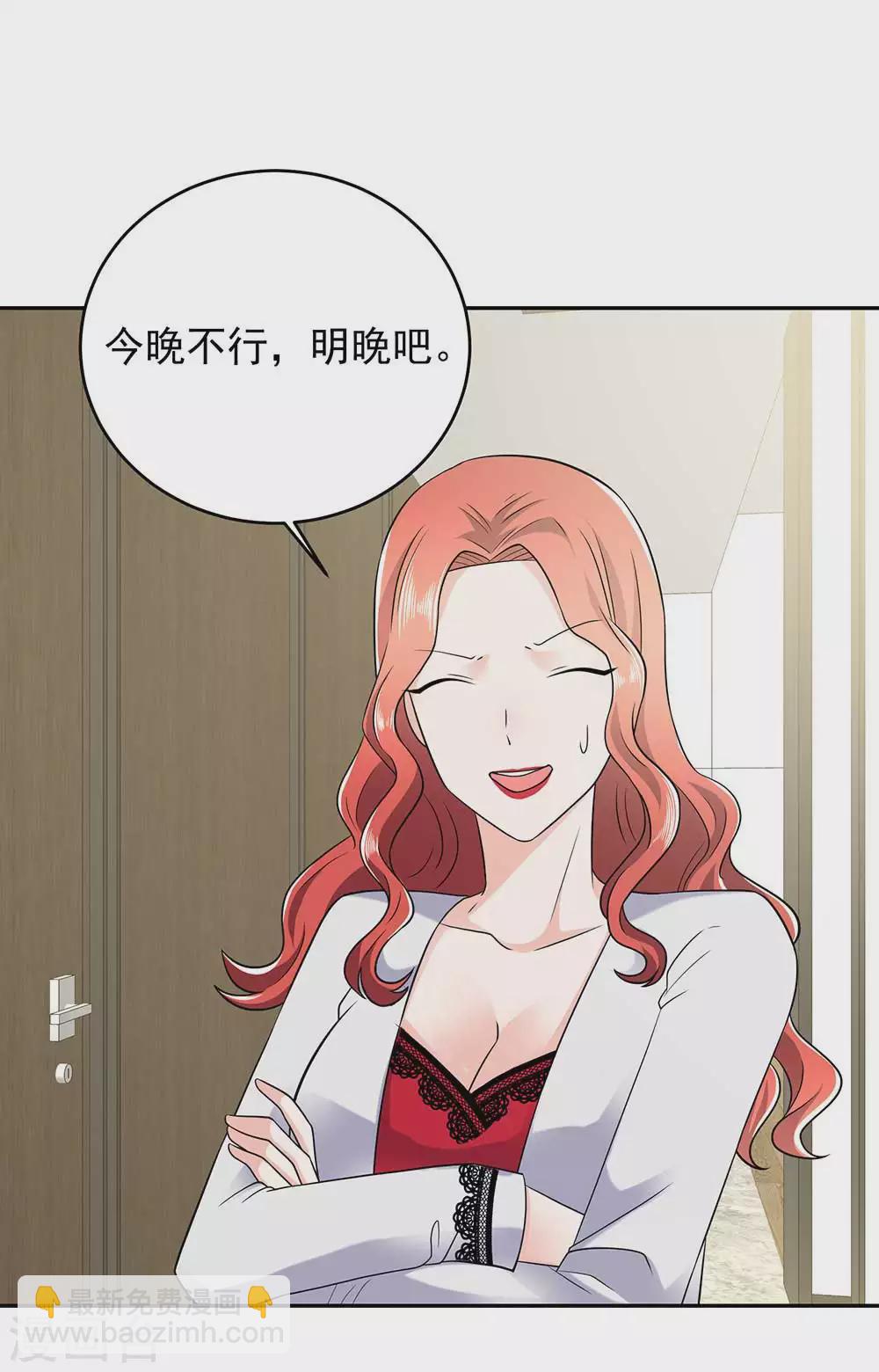 第30话 贺南齐快接电话-第41话