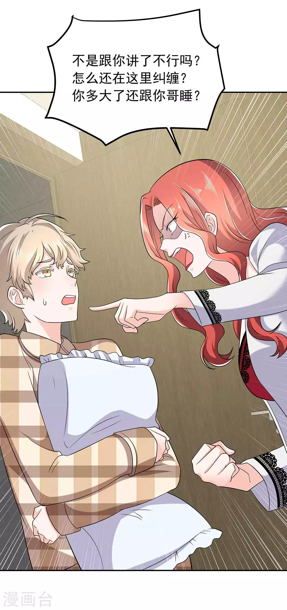 第30话 贺南齐快接电话-第41话