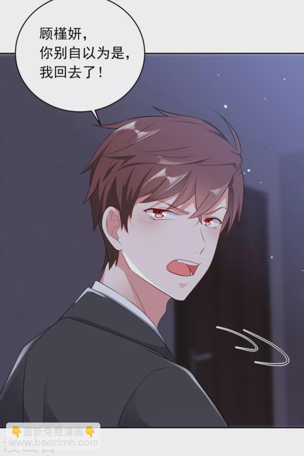 第32话 心机婊的花样-第43话