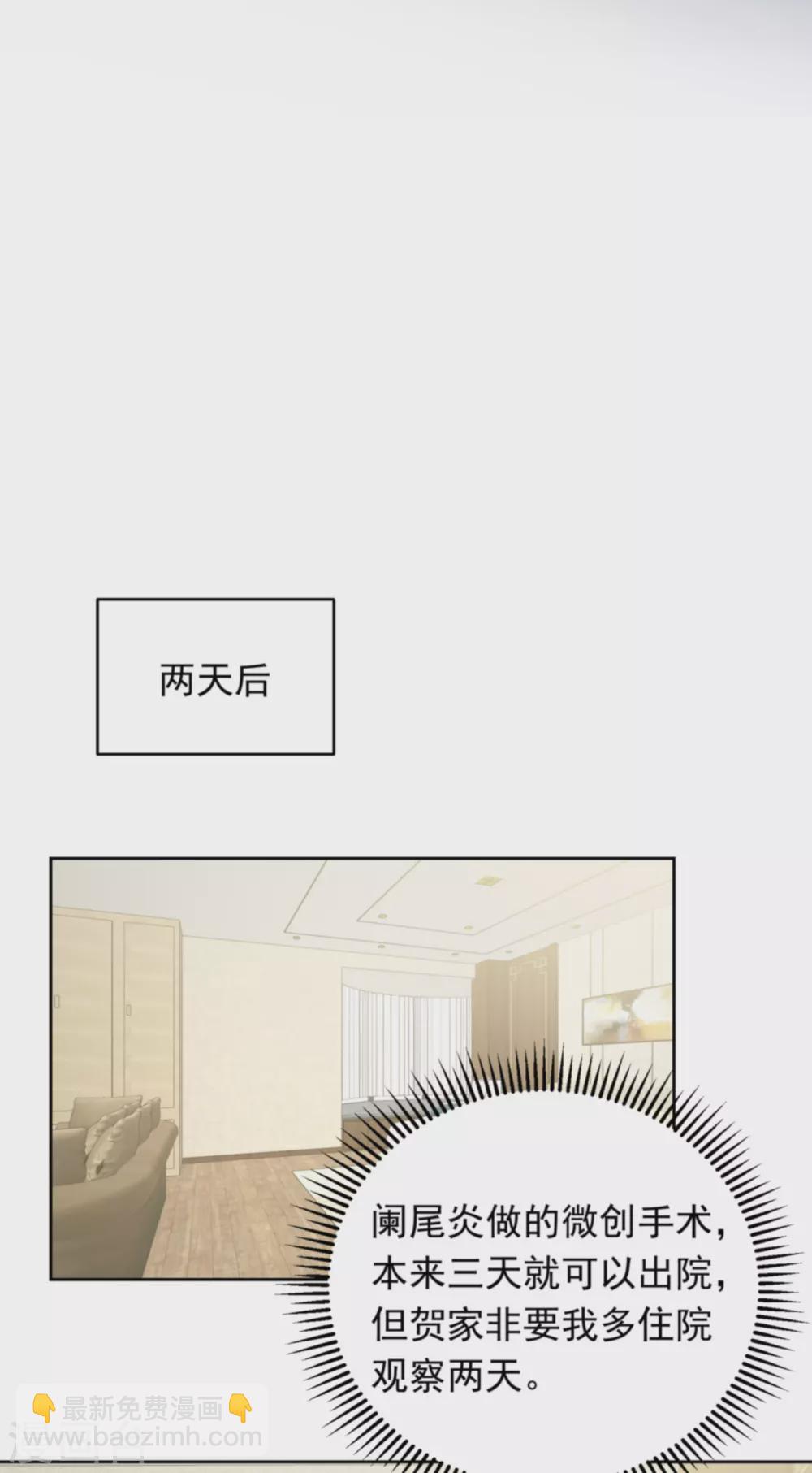 第32话 心机婊的花样-第43话