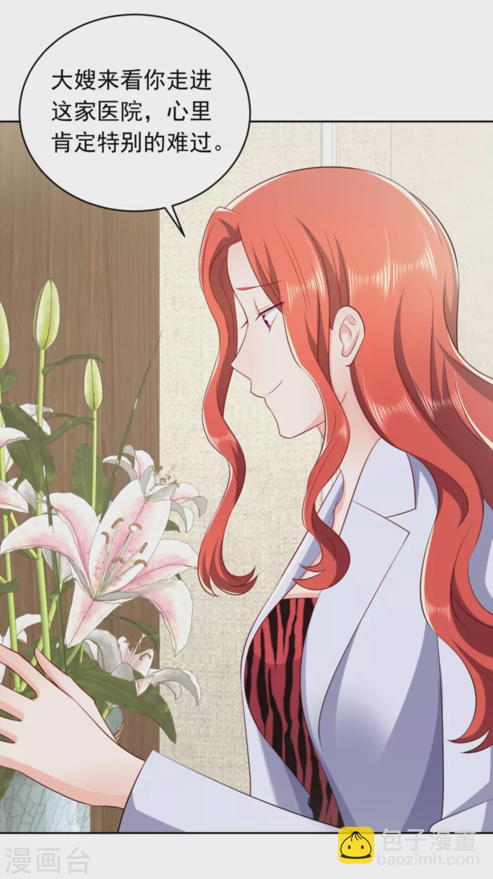 第32话 心机婊的花样-第43话