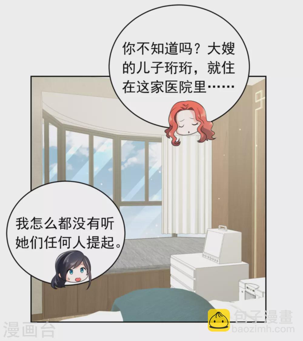 第32话 心机婊的花样-第43话