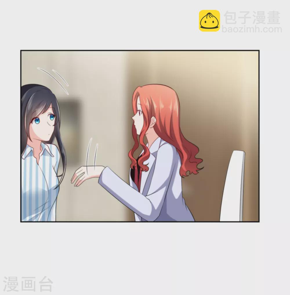 第32话 心机婊的花样-第43话