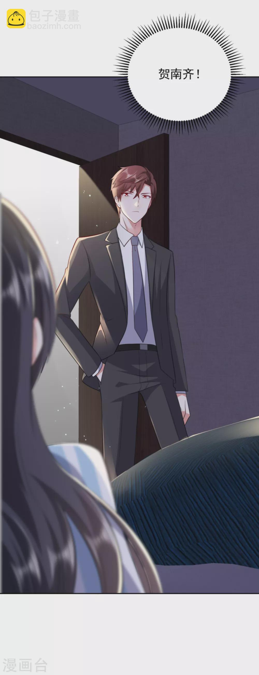 第32话 心机婊的花样-第43话