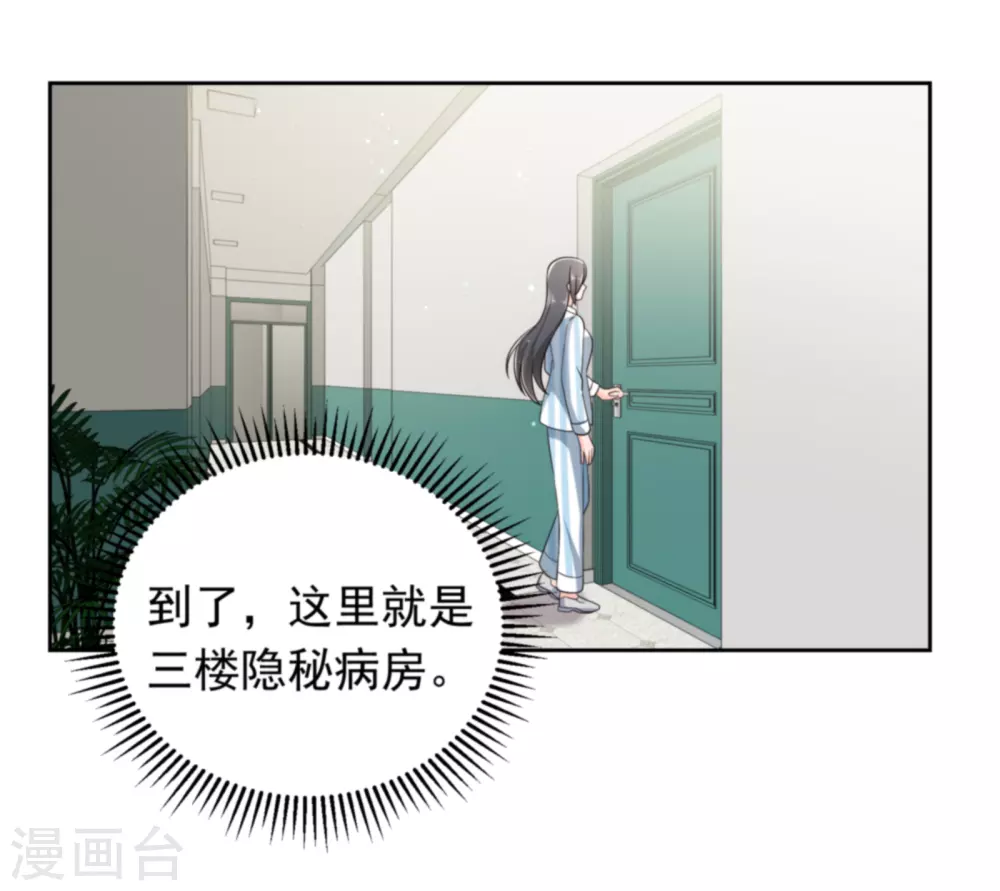 第32话 心机婊的花样-第43话