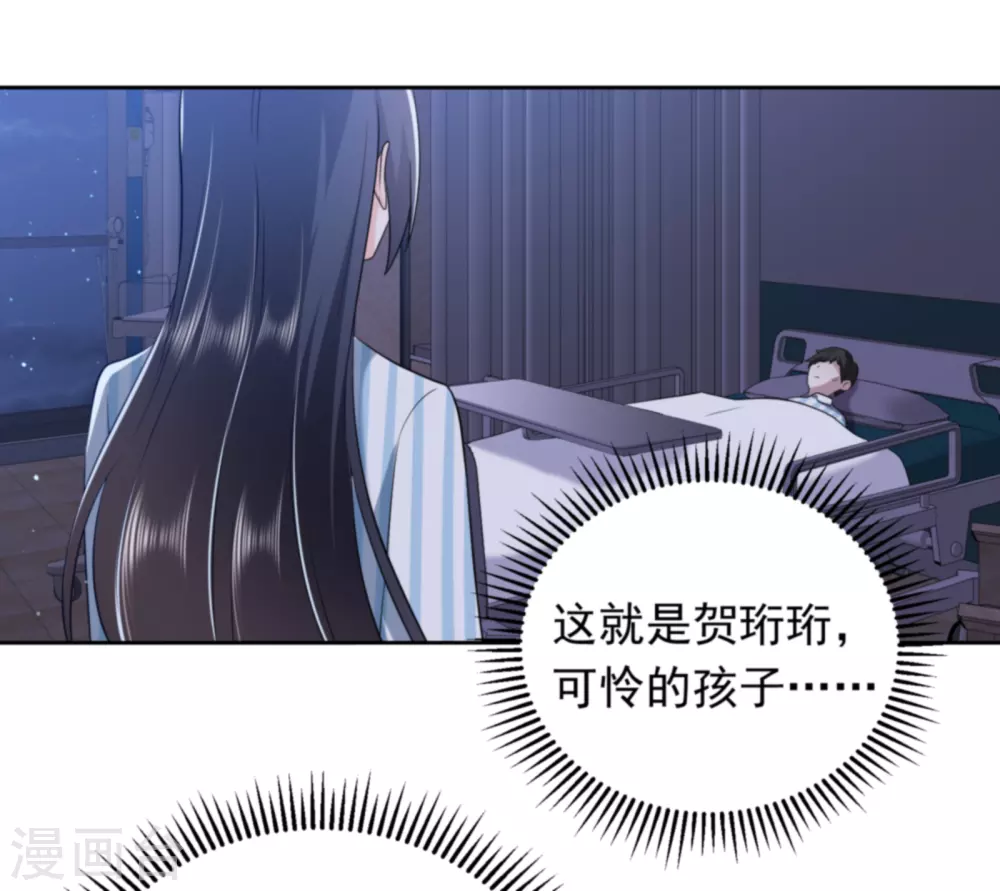 第32话 心机婊的花样-第43话