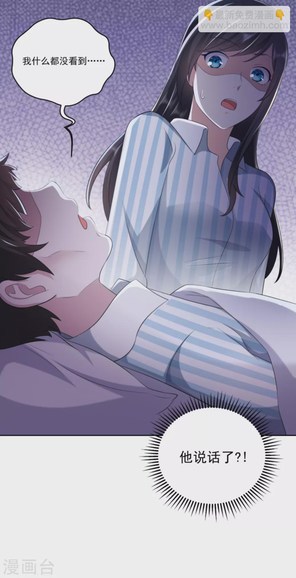 第32话 心机婊的花样-第43话