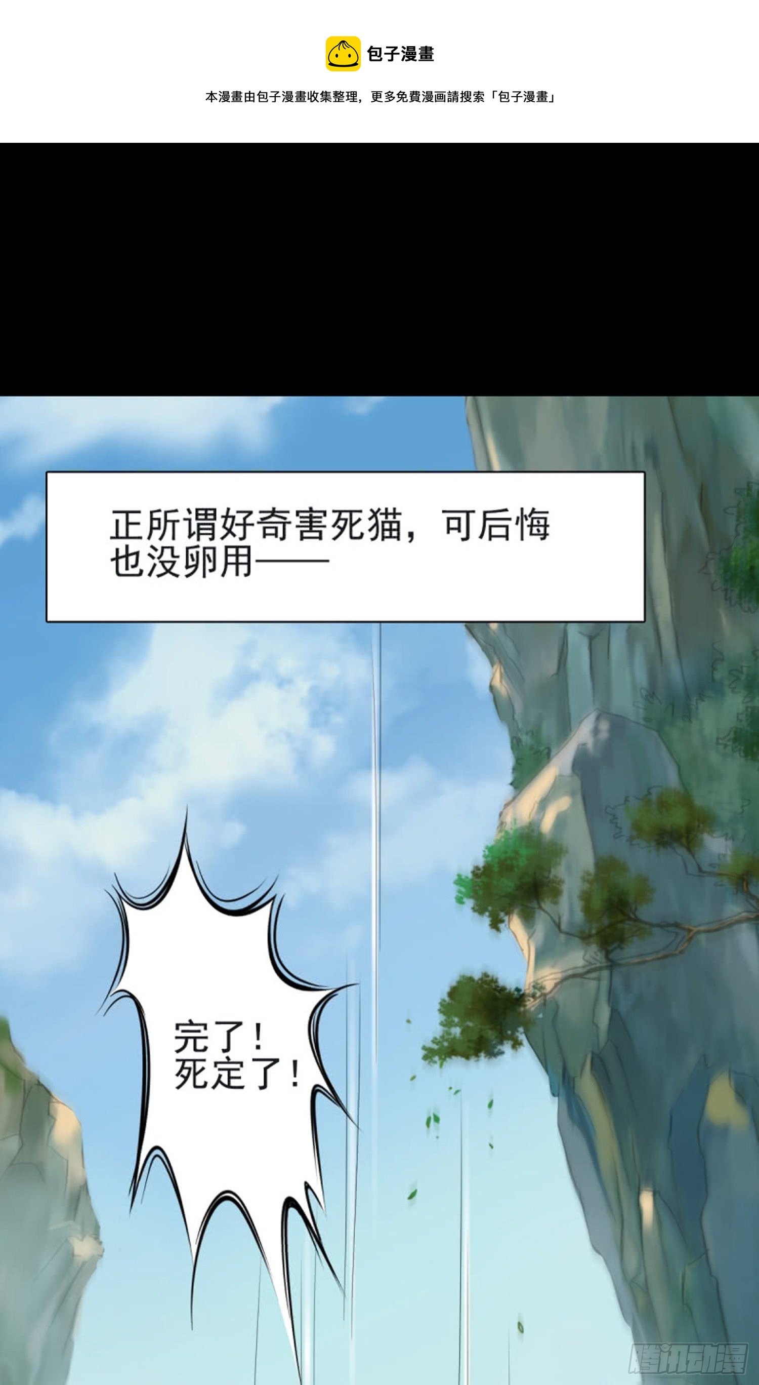 新章节哦-第101话