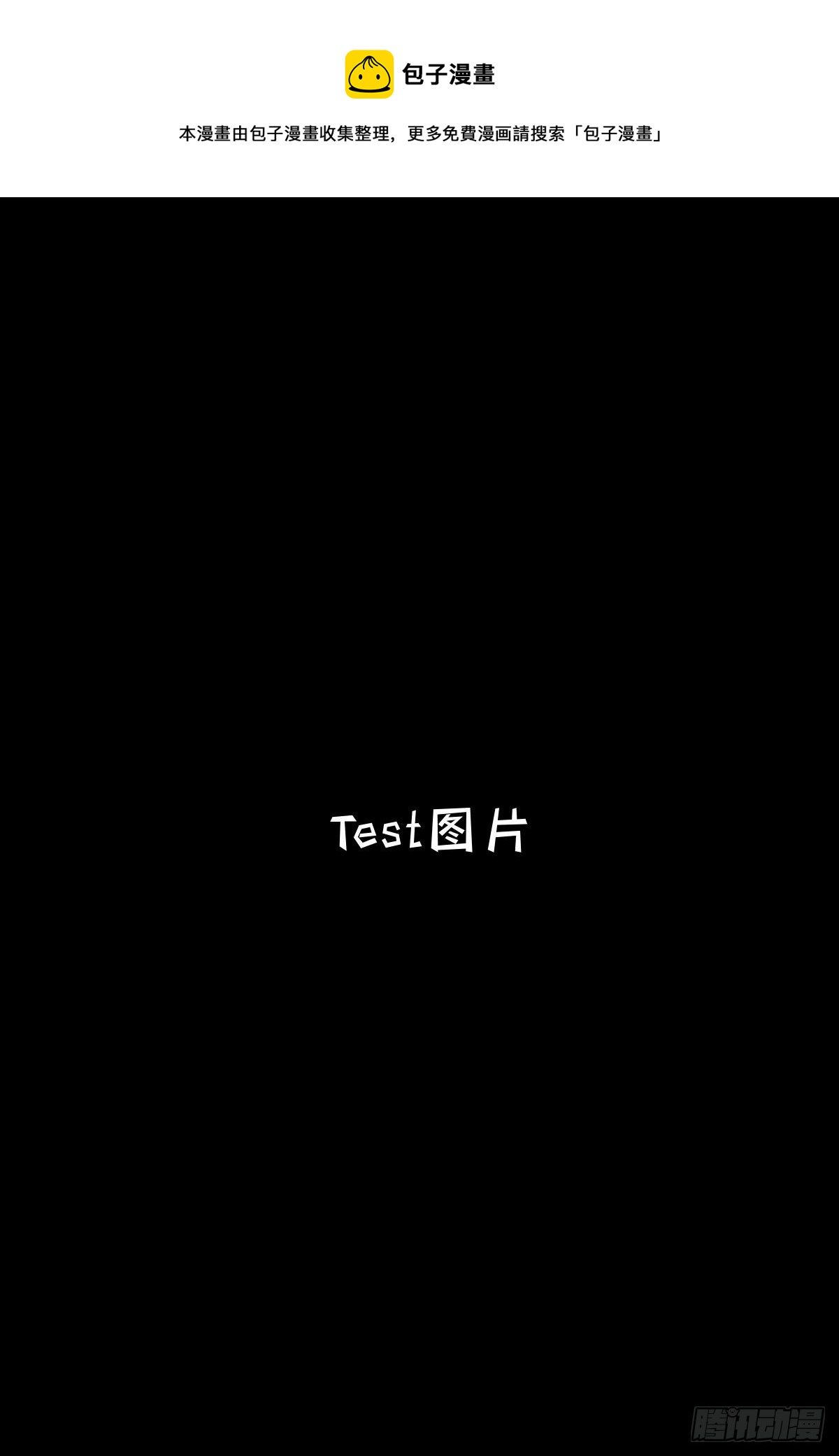 第八十三化-第79话