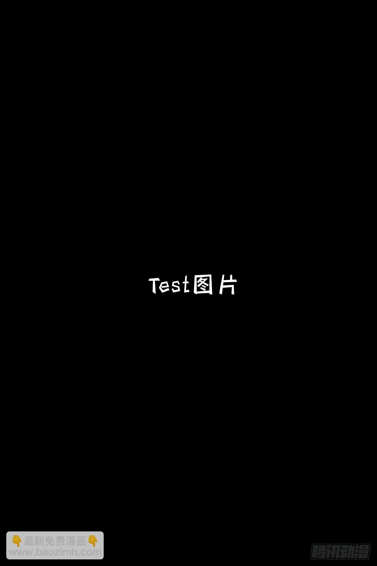 第八十三化-第79话