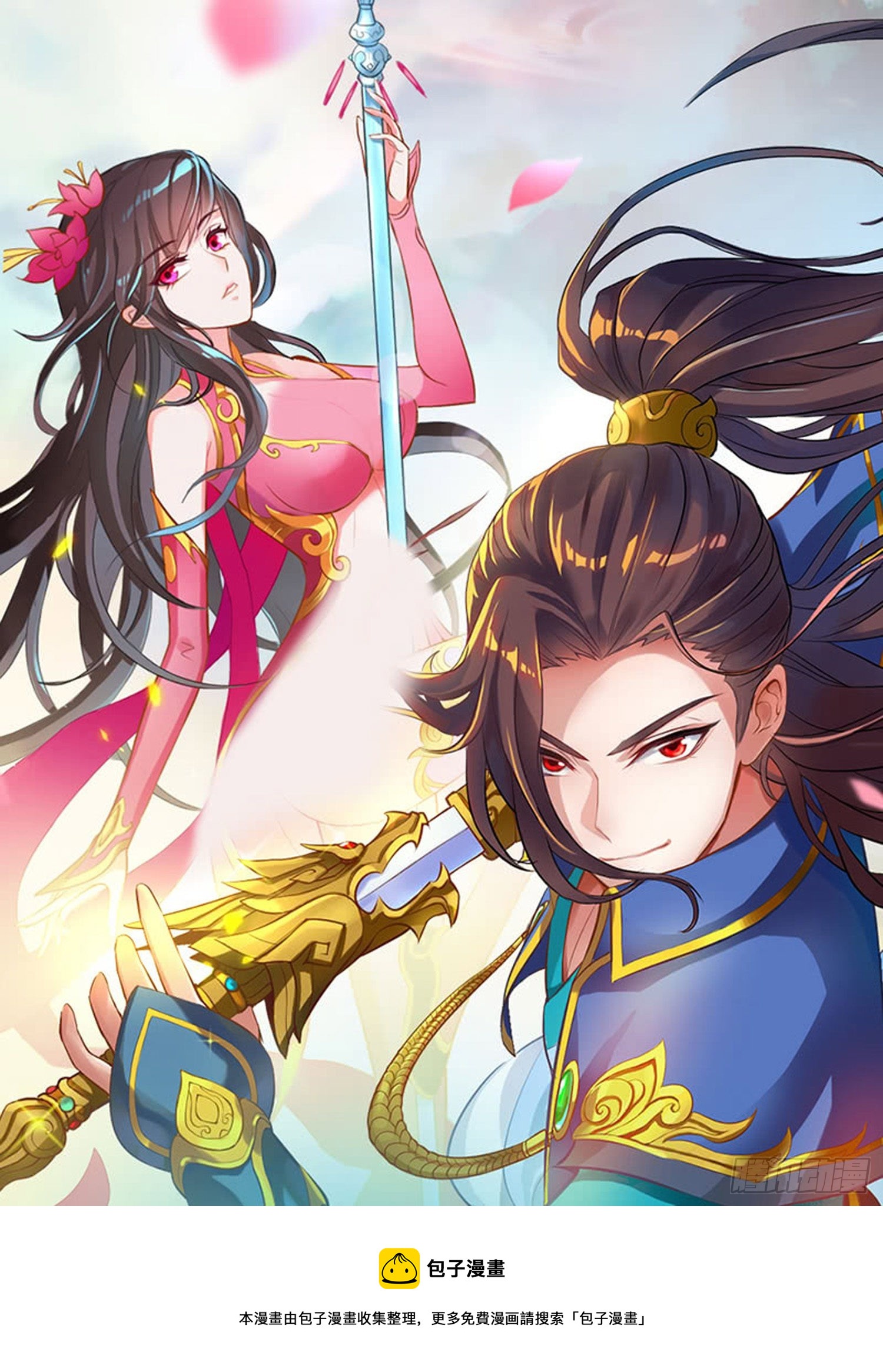 第八十九话 测试一下-第85话