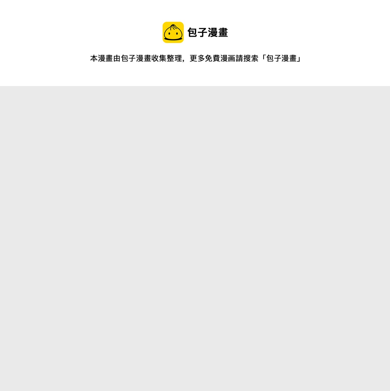 和帅T约会前-第1话