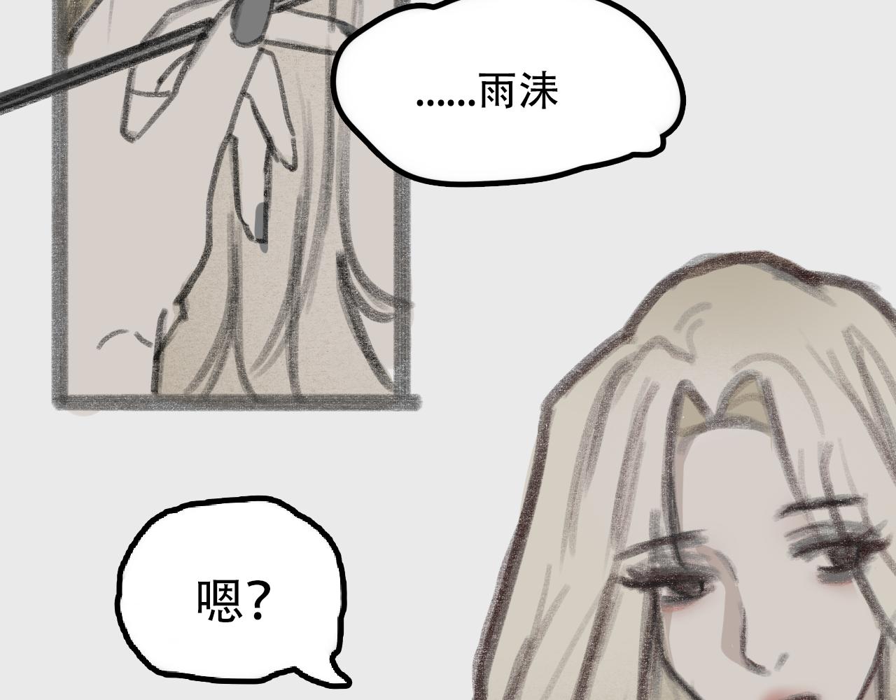 和帅T约会前-第1话