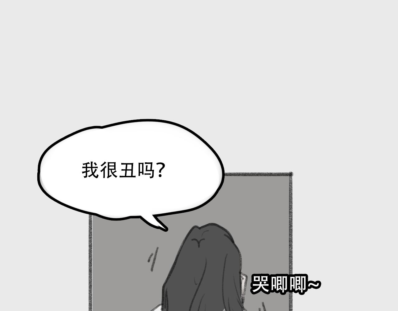 和帅T约会前-第1话