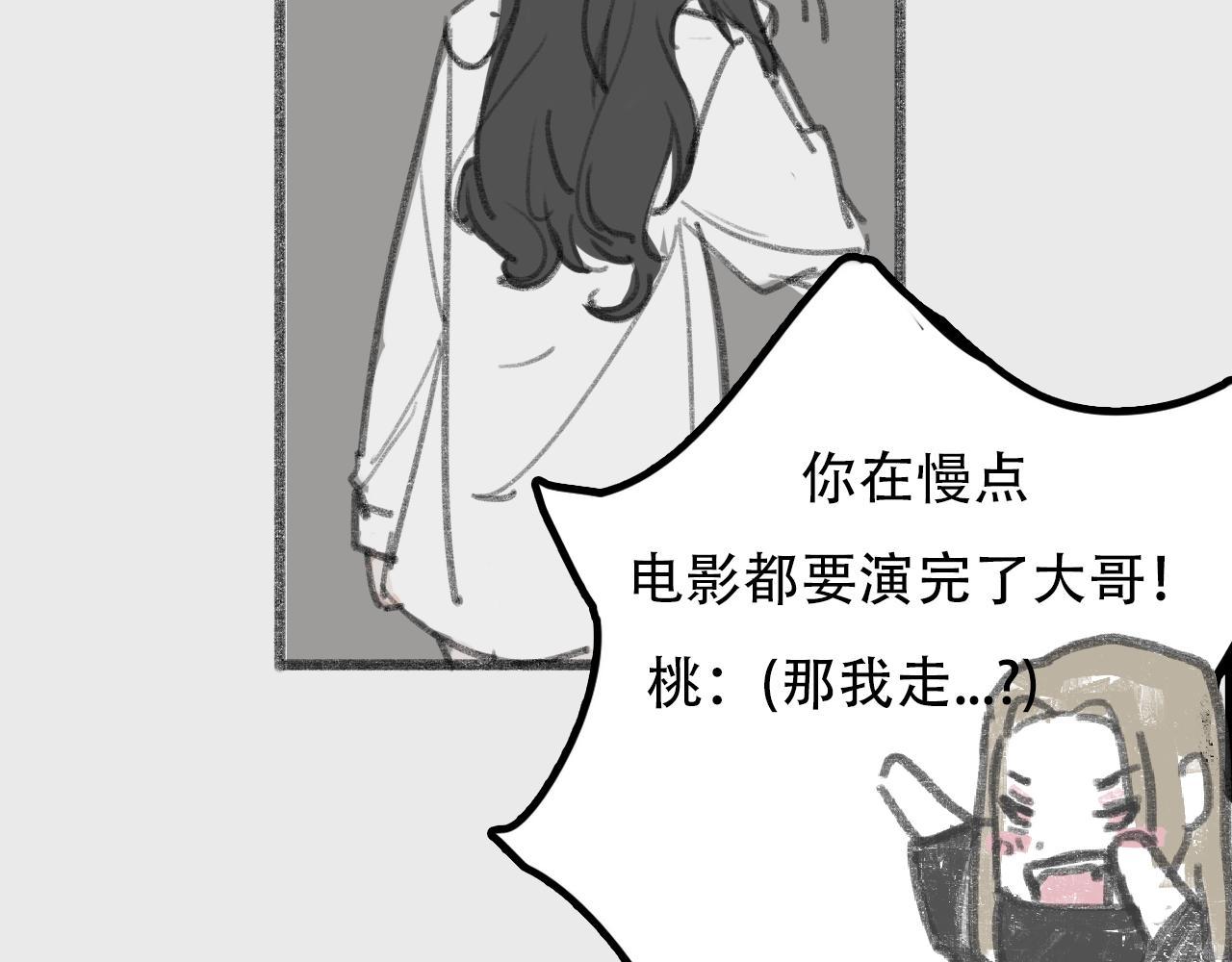 和帅T约会前-第1话